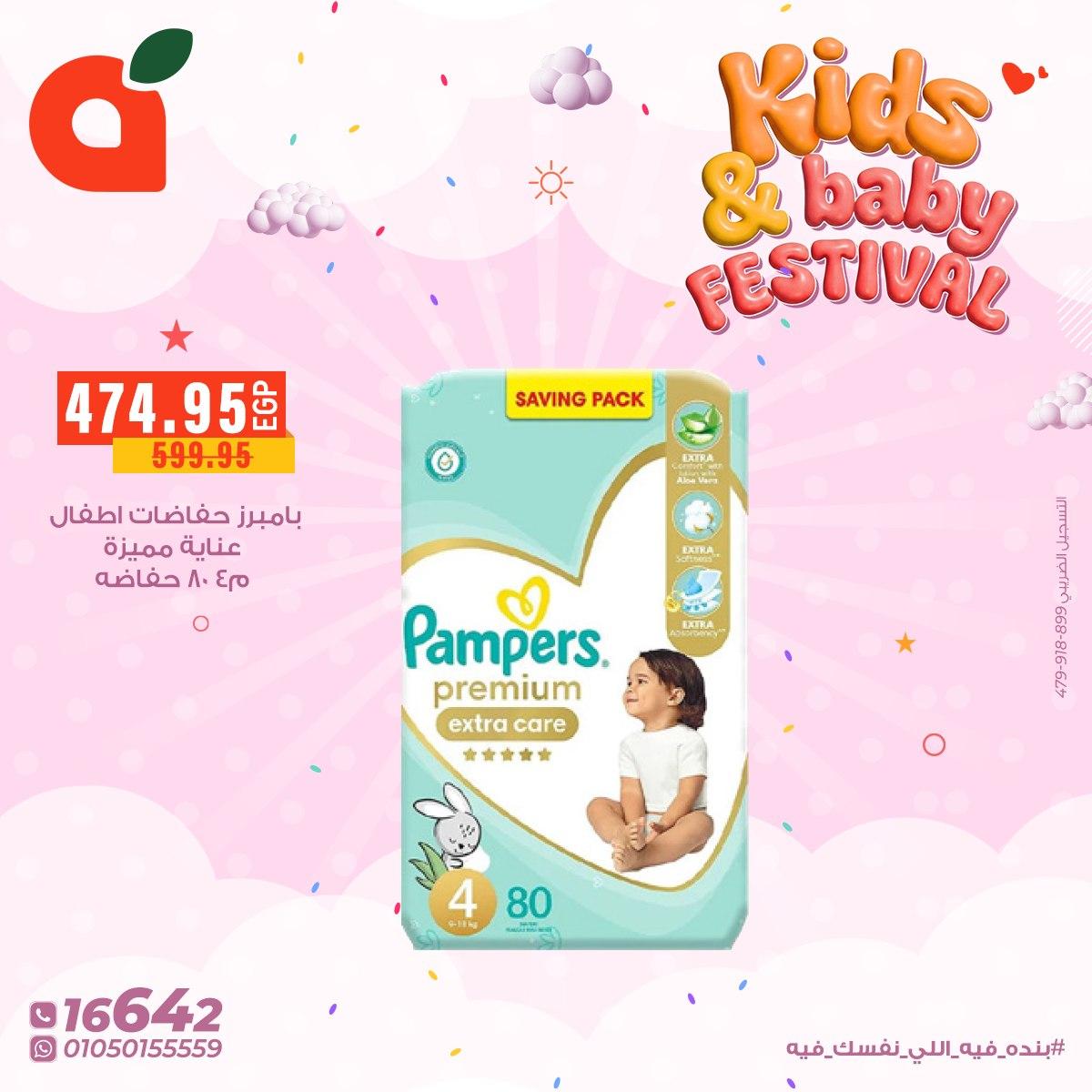 عروض بنده 10-13 يناير 2026 صفحة 5 - panda offers 10-13 January 2026 page 5